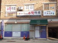 수학마루