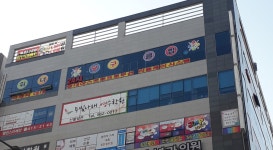 위너당구클럽