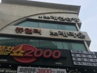 쥬얼리노래타운