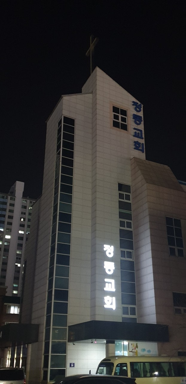 정동교회 사진 2
