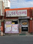 안동찰보리밥