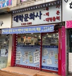 대학문화사