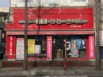 유앤아이안경콘택트