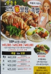 장충동도도족발찜닭