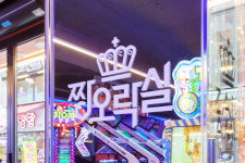 짱오락실 대전점