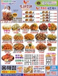또래오래 목포용해점