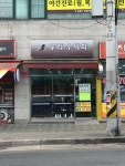 루리수제화