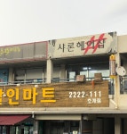 샤론헤어샵