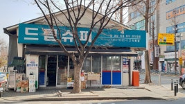 드림슈퍼