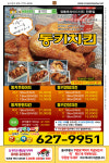동키치킨 삼성점