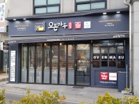 오븐마루치킨 인천동양점