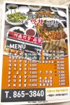 연탄품은 서울막창