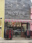 마담실루엣