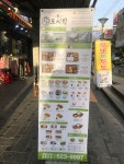 오봉도시락 방배점