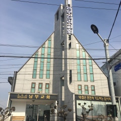 남부교회