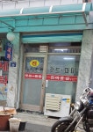 진미용실