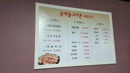 등대돌구이촌