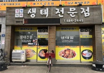생태나라