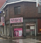 핑크뷰티샵