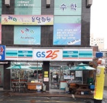 GS25 동래SK점