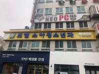 조엘소아청소년과의원