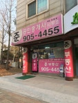 준 공인중개사사무소