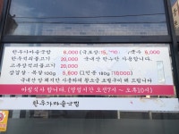 봉양참한우가마솥국밥