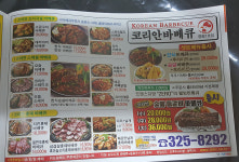 코리안바베큐 중동1호점