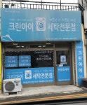 크린아이 계산점