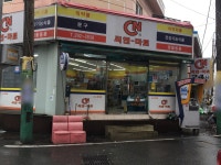 씨엔마트