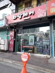 화랑헤어