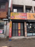 토마토노래연습장