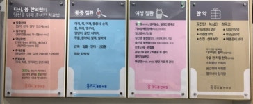 기흥365다시봄한의원