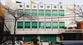 중앙산부인과의원