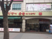신석기숯불이야기