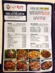 여배우닭발