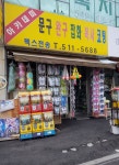 아카데미문구