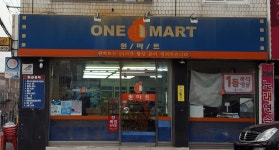 원마트