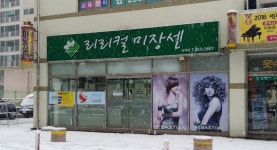 리리컬미장센감계점 | 리리컬미장센 삼계점