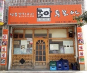 투모아 현대점