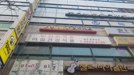 마임화장품 등촌동부지사