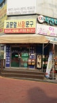 교문앞서점문구
