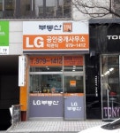 LG공인중개사사무소