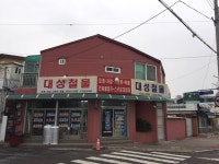 대성철물
