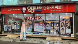 안경나라 중앙점