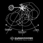 김남희포리카아카데미 미용학원