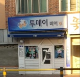 투데이비어