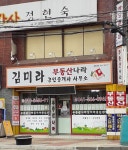 부동산나라김미라공인중개사사무소