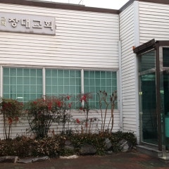 창대교회