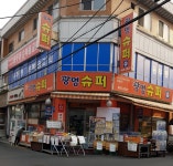 광명슈퍼